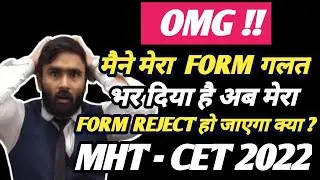 How to Edit Registration Application form ?|Registration Application Form Edit कैसे करे ?