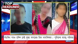 ISHAN BANGLA NEWS 26 -12 - 2025