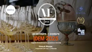 Vetrerie di Empoli привозит в Москву элегантность тосканского стекла на IDEM 2025