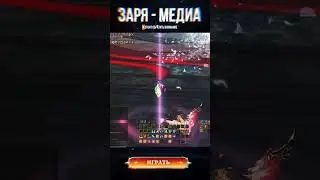 Стадии Фреи #lineage2 #main #freya