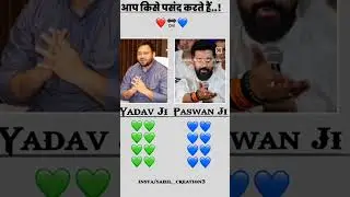 LJP vs RJD 👑👑👑