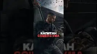 Война изменила его | Spec Ops  The Line