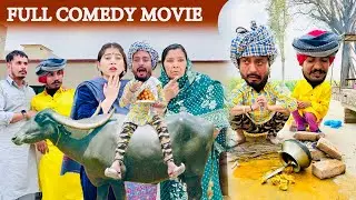 ਲਾਹੌਰ (ਪਾਕਿਸਤਾਨ ) ਤੋਂ ਆਈ ਮੱਝ - 2  • Lahore Wali Majh 2 | NEW PUNJABI MOVIE 2024 | COMEDY VIDEO