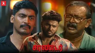 நான் எல்லாத்தையும் உரிவீட்டு உக்கார வச்சிருப்பேன் | Surrender - Tamil Movie Compilation | Tharshan