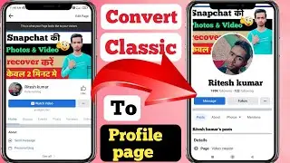 how to convert facebook classic page to profile page | facebook new page experience