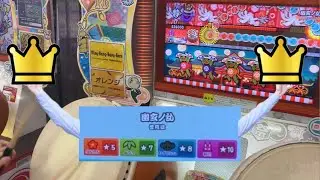 幽玄ノ乱　フルコンボできました　【太鼓の達人AC】