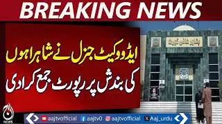 Peshawar High Court | Advocate General Report | Traffic System Concerns - Aaj Pakistan News