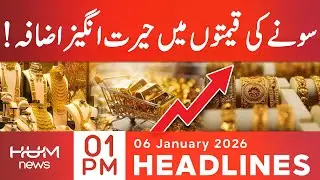 Gold Prices Surge to Record Highs | Pakistan Market Update | 01 PM Headlines | Hum News