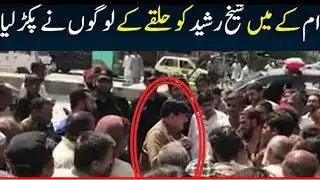 Sheikh Rashid In Public Without Any Protocol || Viral Report Official ||