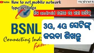 How to Change The Bsnl 3g Settings in Your Android Phone Odisha