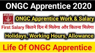 ONGC Apprentice Work & Salary|ONGC Working Hours & Holidays|#ongcapprenticeresult #Ongccutoff2020