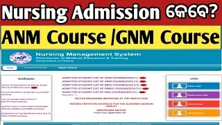 Nursing admission 2021 Update | Anm and Gnm  Course |