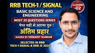 RRB TECH-1 BASIC SCIENCE AND ENGINEERING अंतिम प्रहार MCQs CLASS N0-02