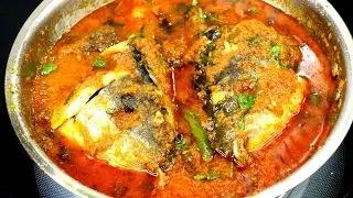 Fish Head Curry | Rohu Fish Curry | Fish Head Masala | How to make Fish Head Curry |Babli's Recipes