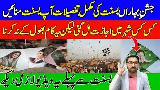 Basant Festival 2026 Lahore: Government Rules, No PTI Flags/Imran Khan Kites, Banned Outside Lahore