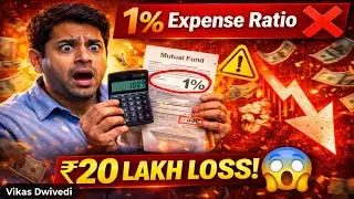 1% का अंतर, 20 लाख का नुकसान! Mutual Fund Expense Ratio Explained  #mutualfunds 