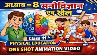 Class 11 Physical Education Chapter 8 Psychology and Sports One Shot Animation | Psychology & Sports