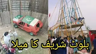 بلوٹشریف کامیلا#exactshorts #youtube #ytshorts