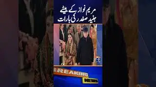 Maryam Nawaz Son Wedding | Maryam Nawaz Son Junaid Safdar Wedding Picture