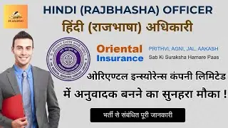 Oriental Insurance Co. Ltd. :: Hindi (Rajbhasha) Officer Recruitment 2025 - Complete Details