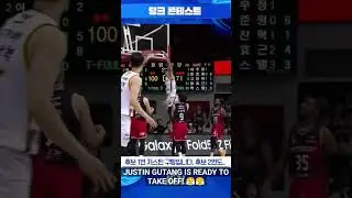 JUSTIN GUTANG READY TO TAKE OFF! #bastketball #southkorea #justingutang