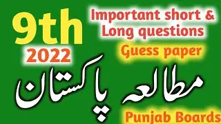 9th class pak study guess paper 2022-important long question 9th class pak study-imp short Questions