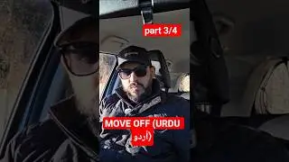 Move off topic :02 ( URDU اُردو)۔ #driving#car##learn#howto#london#teacher