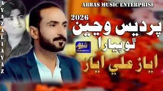 Pardes Wanjen Tho Piyara | Ayaz Ali Ayaz |New Song 2026 | Abbas Music Enterprise | 