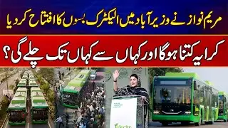 Maryam Nawaz Launches Electric Bus Service in Wazirabad | Full Route & Fare Details | News Alert