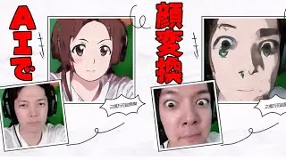 AIに自撮りをマンガ・アニメ風に変換してもらうアプリで遊ぶ一甜相机