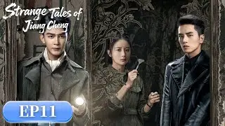 MULTI SUB|Strange Tales of Jiang Cheng|EP11|Case of the Bloody Fog| Starring: Xia Zhiguang,Caesar Wu