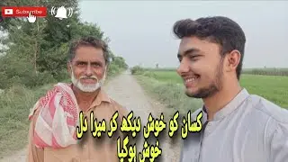 kissan ko Khush dekh kr Mera Dil Khush hogya | Saim Sheikh