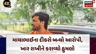 Bagdana Controversy | કોળી સમાજની લડતની સૌથી મોટી જીત, પકડાઈ ગયો જયરાજ | Jayraj Ahir | N18V