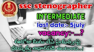 SSC stenographer notification 2022||stenographer jobs||SSC  job updates|