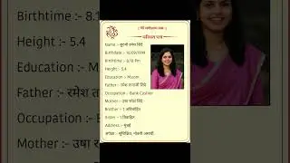7774898915 WhatsApp Biodata.#wedding #marriage #bride #marriage #whatsappstatus #shorts