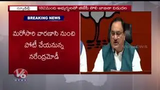 BJP Announces First List Of 182 Candidates For Lok Sabha Elections 2019 | V6 News