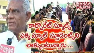 Special Focus on Cattamanchi Ramalinga Reddy High School | Mahaa Vidhyalaya | Mahaa News