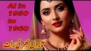 taron bhari raat old is Gold by created  AI during era 1950       mym
