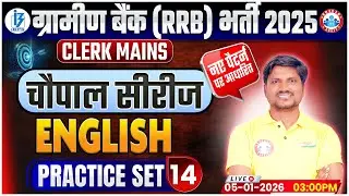 Gramin Bank Clerk Mains English 2025 | IBPS RRB Clerk Mains English Practice Set 14 | RK Mehto Sir