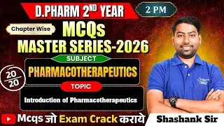 D.Pharm 2nd Year MCQs Master Series 2026 |  Pharmacotherapeutics: Introduction #pharmacotherapeutics