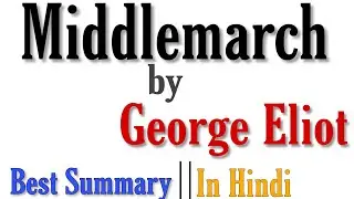 Middlemarch by George Eliot | Summary and analysis in Hindi