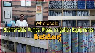 Submersible Pumps, Irrigation Equipments, Agricultural Products Wholesalers In Shivamogga | ಶಿವಮೊಗ್ಗ