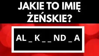 TE IMIONA ZNAJĄ WSZYSCY - CZY NA PEWNO? Uzupełnij litery! #quiz #popolsku