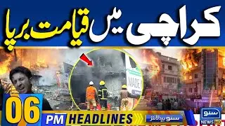 Karachi Gul Plaza Fire, Shocking Revelations | 6 PM News Headlines | 18 Jan 2026 | Suno News HD