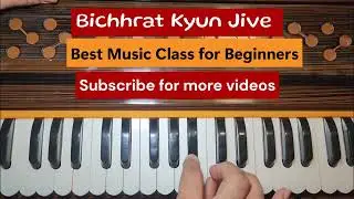 Bichhrat Kyun Jive (Shabad with Notation) | Bhai Sarabjit Singh Ji | Hazoori Ragi Sri Darbar Sahib 🎵