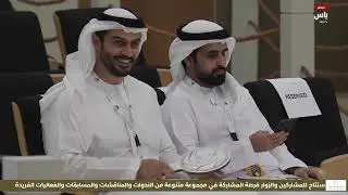 مزاد صقور النخبة الخامس - 30 أغسطس 2025