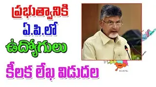 ఉద్యోగ ప్రయత్నాలు చెల్లింపుపై సంఘాల కృతజ్ఞతలు ap government employees latest update.