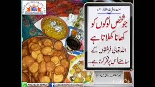 22 Rajab and Ziqr e hazrat e wali e asr as