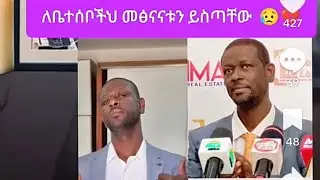 ትግስት ገጠሬዋ ይቱብ    ለቤተሰቦችህ መፅናናቱን ይስጣቸው