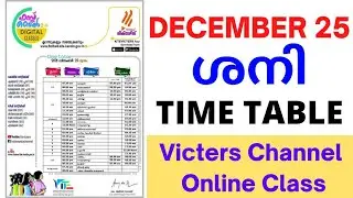 KITE VICTERS CHANNEL Online class timetable /December 25 timetable / First bell/ itsvicters